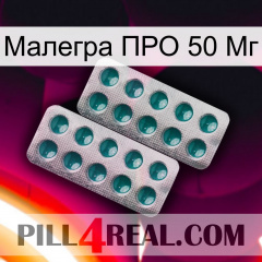 Малегра ПРО 50 Мг dapoxetine2